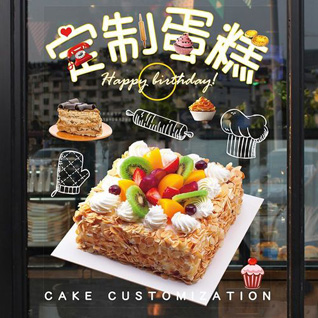 广东清远市清城区洲心街道蛋糕预定